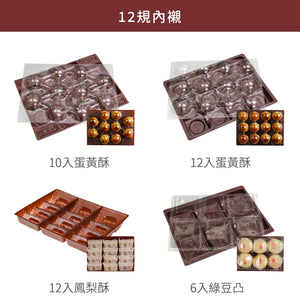 12規雙掀平放盒_微光