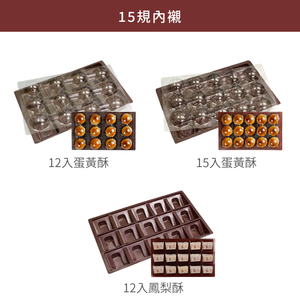 (下單生產) 15規天地盒_中秋趣