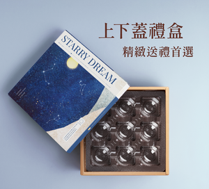 9規天地盒_星夢
