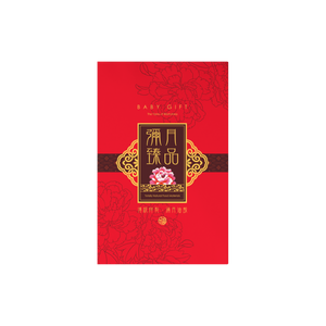 彌月油飯盒(大)_彌月臻品