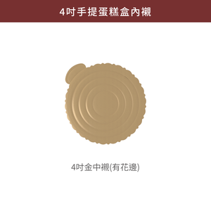 4吋手提蛋糕盒_陽光雨林