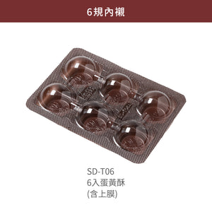 6規雙掀平放盒_微光