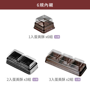 6規雙掀平放盒_微光