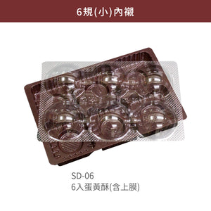 6規(小)雙掀平放盒_憩熙