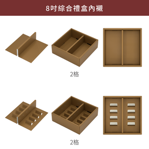 8吋綜合禮盒_叢香百合