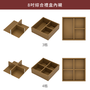 8吋綜合禮盒_叢香百合