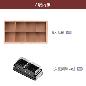 8規天地盒_綻放