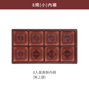 8規(小)天地盒_花開富貴