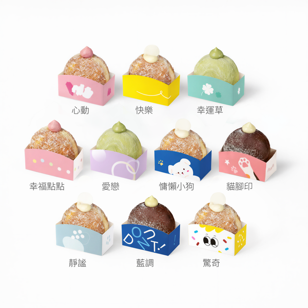 生甜甜圈底托(有10種花色)