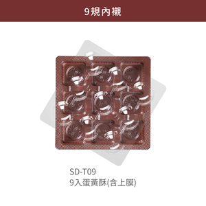 9規雙掀平放盒_微光