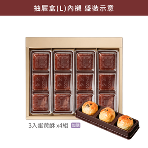(下單生產) 抽屜禮盒(L)_月燦