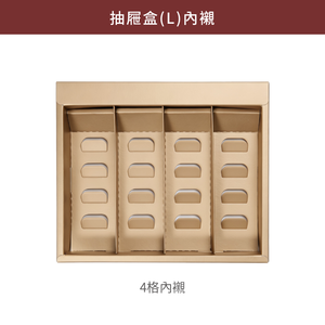 (下單生產) 抽屜禮盒(L)_月燦