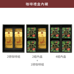 咖啡禮盒_熱帶叢林