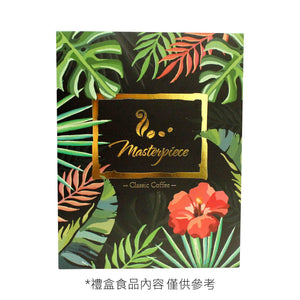 咖啡禮盒_熱帶叢林 freeshipping - 薪鼎包裝