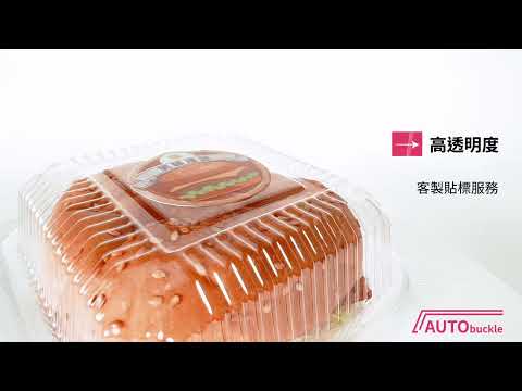 SD-019_漢堡盒-嵌合式