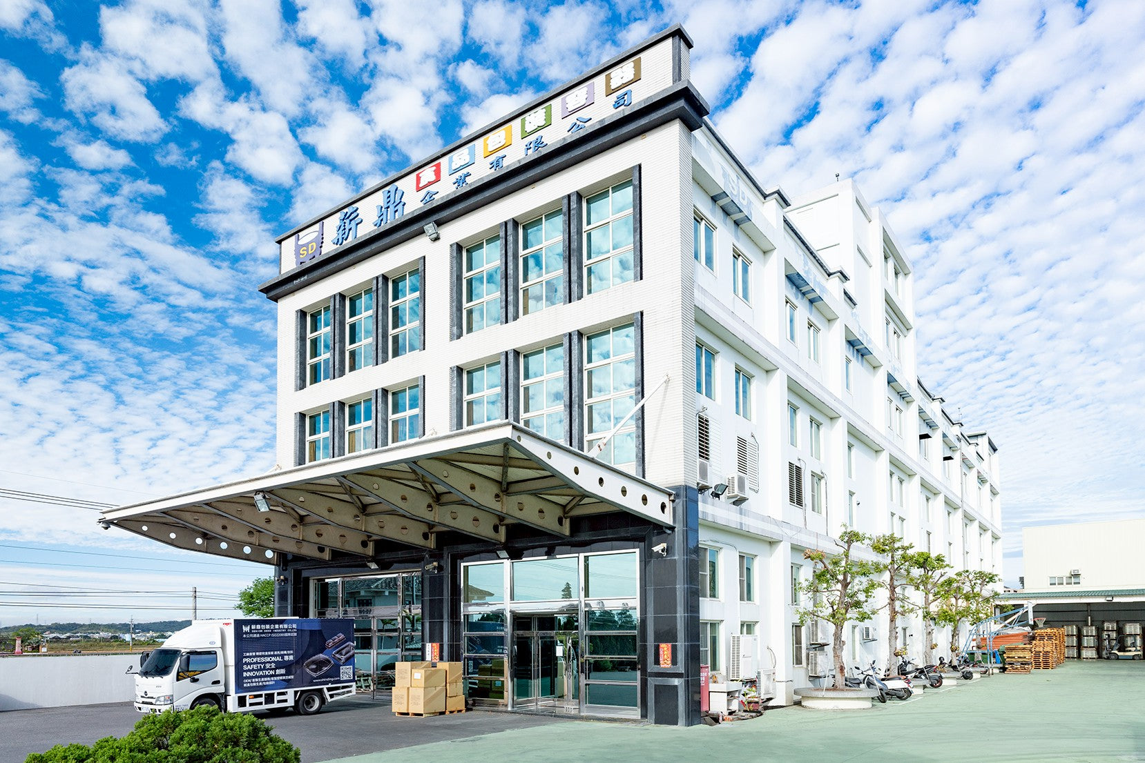 薪鼎企業廠辦